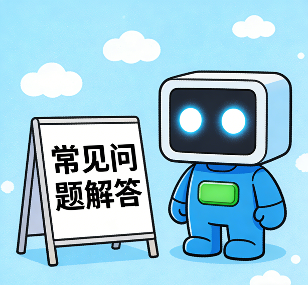 佛山益达平台常见问题